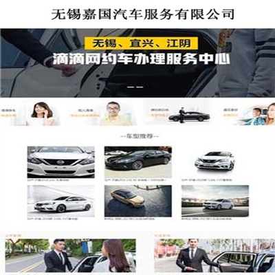 無(wú)錫嘉國(guó)汽車服務(wù) 專注汽車銷售，打造優(yōu)質(zhì)購(gòu)車體驗(yàn)