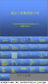 通信線路工程概預算編制與網絡通訊工程設計與施工全攻略